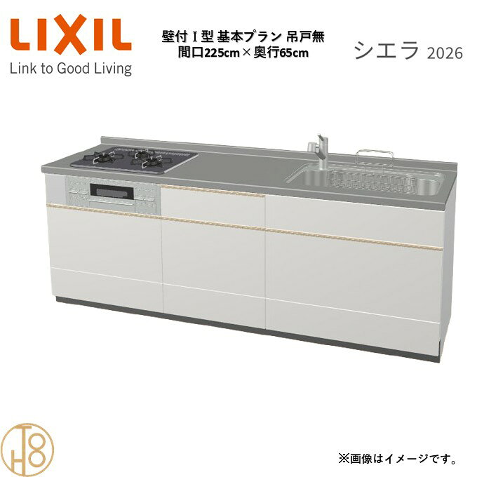 商品情報商品名リクシル シエラ26 壁付I型 間口225cmリクシル シエラ26 壁付I型 間口2250mmリクシル シエラ26 壁付I型 システムキッチン忙しい朝も、穏やかな休日も、身体にフィットする技術が、料理を自然とラクなリズムに。空間に調和するデザインは、落ち着きをもたらし、自分らしく過ごせる居場所に。料理への負担を減らし、大切な人との時間も豊かに彩る。Reラックスキッチン シエラは、毎日の動きにすっとなじみ、暮らしを整える、自然体のまま過ごせる心地よさをもたらすキッチンです。画像はイメージです。写真はデジタルのため、実際とは色が異なる場合がございます。ご購入前にお近くのショールームで実際の商品に触れて、色や質感、サイズや使い勝手をご体感してからのご購入がお勧めです。人造大理石仕様、水栓金具、加熱機器、レンジフードなどオプション選択となります。お客様のご選択によって金額が異なります。本体金額+オプション金額をご確認の上、ご注文ください。御注文の流れ1.　お客様が当ショップへご注文します。（キッチンの注文時、図面を送らせていただきます。お客様の確認と返信が必要、ご指示の後手配進みます。）　　・当ショップ確認後、沖縄・離島への配送の場合は、送料確認のお電話またはメールをいたします。　　・「ご注文ありがとうございます」という件名のメールを送らせていただきます。　　・ご入金確認後にメーカーへ発注いたします。2.　メーカーから当ショップへ納期回答が参ります（納期ご連絡：発注後1〜5営業日）。　　・当ショップからお客様へお電話して、確認後に納期が確定いたします。　　・「納期のご連絡」という件名のメールを送らせていただきます。　　・電話とメールでの連絡開始から、3日経過しても弊社と連絡がとれない場合には　　・納期日が確定せず配送されないので、ご注意ください。・ご注文確定後のキャンセル、変更ができないので、ご了承ください。3.　納品日前営業日、当ショップからお客様へお電話またメールにて連絡致します。　　・「商品発送完了のお知らせ」という件名のメールを送らせていただきます。4.　納品日当日、商品の受け渡しはドライバー1名で車上渡しとなりますので、※荷受けは、(大人2名以上) お願いいたします。　　・不在時持ち帰り、保管、再配達料掛かります。　　・お客様がメーカーの配送車から商品を降ろして納品完了致します。関連商品壁付I型 間口225cm 奥行60cm高さ・扉色選択可能 グループ3 ...壁付I型 間口255cm 奥行65cm高さ・扉色選択可能 グループ3 ...壁付I型 間口210cm 奥行65cm高さ・扉色選択可能 グループ3 ...222,335円231,880円217,560円壁付I型 間口240cm 奥行65cm高さ・扉色選択可能 グループ3 ...壁付I型 間口255cm 奥行60cm高さ・扉色選択可能 グループ3 ...壁付I型 間口210cm 奥行60cm高さ・扉色選択可能 グループ3 ...227,105円231,880円217,560円壁付I型 間口240cm 奥行60cm高さ・扉色選択可能 グループ3 ...壁付I型 間口195cm 奥行65cm高さ・扉色選択可能 グループ3 ...壁付I型 間口260cm 奥行65cm高さ・扉色選択可能 グループ3 ...227,105円210,056円236,655円壁付I型 間口270cm 奥行65cm高さ・扉色選択可能 グループ3 ...壁付I型 間口195cm 奥行60cm高さ・扉色選択可能 グループ3 ...壁付I型 間口270cm 奥行60cm高さ・扉色選択可能 グループ3 ...236,655円210,056円236,655円壁付I型 間口225cm 奥行65cm高さ・扉色選択可能 グループ3 基本プラン 3口コンロ ウォールユニット無 システムキッチン リクシル シエラ26 リフォーム セレクトパーツ選択可能 2