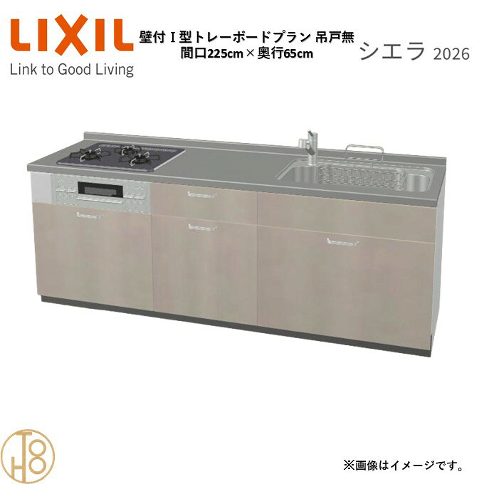 商品情報商品名リクシル シエラ26 壁付I型 間口225cmリクシル シエラ26 壁付I型 間口2250mmリクシル シエラ26 壁付I型 システムキッチン忙しい朝も、穏やかな休日も、身体にフィットする技術が、料理を自然とラクなリズムに。空間に調和するデザインは、落ち着きをもたらし、自分らしく過ごせる居場所に。料理への負担を減らし、大切な人との時間も豊かに彩る。Reラックスキッチン シエラは、毎日の動きにすっとなじみ、暮らしを整える、自然体のまま過ごせる心地よさをもたらすキッチンです。画像はイメージです。写真はデジタルのため、実際とは色が異なる場合がございます。ご購入前にお近くのショールームで実際の商品に触れて、色や質感、サイズや使い勝手をご体感してからのご購入がお勧めです。人造大理石仕様、水栓金具、加熱機器、レンジフードなどオプション選択となります。お客様のご選択によって金額が異なります。本体金額+オプション金額をご確認の上、ご注文ください。御注文の流れ1.　お客様が当ショップへご注文します。（キッチンの注文時、図面を送らせていただきます。お客様の確認と返信が必要、ご指示の後手配進みます。）　　・当ショップ確認後、沖縄・離島への配送の場合は、送料確認のお電話またはメールをいたします。　　・「ご注文ありがとうございます」という件名のメールを送らせていただきます。　　・ご入金確認後にメーカーへ発注いたします。2.　メーカーから当ショップへ納期回答が参ります（納期ご連絡：発注後1〜5営業日）。　　・当ショップからお客様へお電話して、確認後に納期が確定いたします。　　・「納期のご連絡」という件名のメールを送らせていただきます。　　・電話とメールでの連絡開始から、3日経過しても弊社と連絡がとれない場合には　　・納期日が確定せず配送されないので、ご注意ください。・ご注文確定後のキャンセル、変更ができないので、ご了承ください。3.　納品日前営業日、当ショップからお客様へお電話またメールにて連絡致します。　　・「商品発送完了のお知らせ」という件名のメールを送らせていただきます。4.　納品日当日、商品の受け渡しはドライバー1名で車上渡しとなりますので、※荷受けは、(大人2名以上) お願いいたします。　　・不在時持ち帰り、保管、再配達料掛かります。　　・お客様がメーカーの配送車から商品を降ろして納品完了致します。関連商品壁付I型 間口225cm 奥行60cm高さ・扉色選択可能 グループ1 ...壁付I型 間口255cm 奥行65cm高さ・扉色選択可能 グループ1 ...壁付I型 間口210cm 奥行65cm高さ・扉色選択可能 グループ1 ...176,980円183,800円173,570円壁付I型 間口240cm 奥行65cm高さ・扉色選択可能 グループ1 ...壁付I型 間口255cm 奥行60cm高さ・扉色選択可能 グループ1 ...壁付I型 間口210cm 奥行60cm高さ・扉色選択可能 グループ1 ...180,390円183,800円173,570円壁付I型 間口240cm 奥行60cm高さ・扉色選択可能 グループ1 ...壁付I型 間口165cm 奥行65cm高さ・扉色選択可能 グループ1 ...壁付I型 間口195cm 奥行65cm高さ・扉色選択可能 グループ1 ...180,390円160,610円167,430円壁付I型 間口270cm 奥行65cm高さ・扉色選択可能 グループ1 ...壁付I型 間口260cm 奥行65cm高さ・扉色選択可能 グループ1 ...壁付I型 間口165cm 奥行60cm高さ・扉色選択可能 グループ1 ...187,210円187,210円160,610円壁付I型 間口225cm 奥行65cm高さ・扉色選択可能 グループ1 トレーボードプラン 3口コンロ ウォールユニット無 システムキッチン リクシル シエラ26 リフォーム セレクトパーツ選択可能 2
