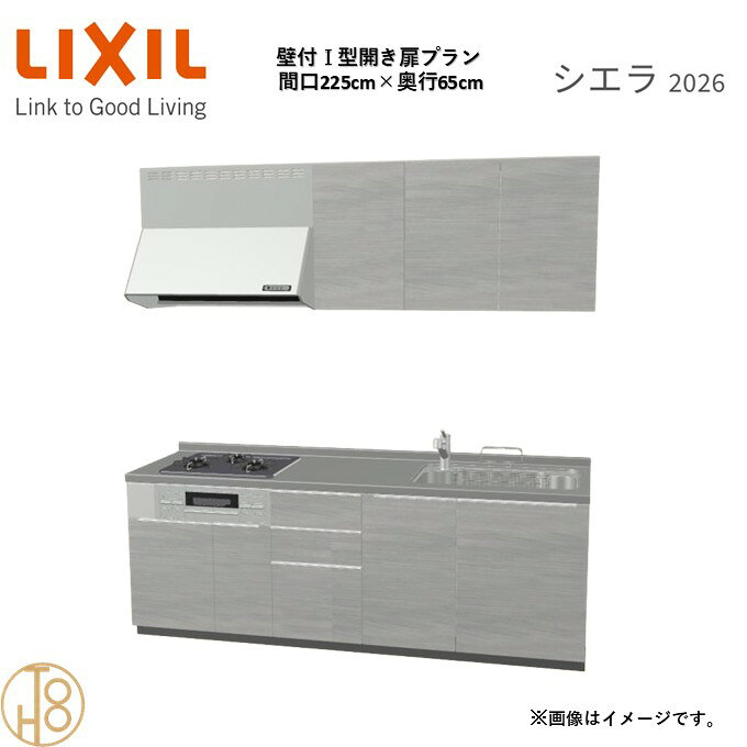 商品情報商品名リクシル シエラ26 壁付I型 間口225cmリクシル シエラ26 壁付I型 間口2250mmリクシル シエラ26 壁付I型 システムキッチン忙しい朝も、穏やかな休日も、身体にフィットする技術が、料理を自然とラクなリズムに。空間に調和するデザインは、落ち着きをもたらし、自分らしく過ごせる居場所に。料理への負担を減らし、大切な人との時間も豊かに彩る。Reラックスキッチン シエラは、毎日の動きにすっとなじみ、暮らしを整える、自然体のまま過ごせる心地よさをもたらすキッチンです。画像はイメージです。写真はデジタルのため、実際とは色が異なる場合がございます。ご購入前にお近くのショールームで実際の商品に触れて、色や質感、サイズや使い勝手をご体感してからのご購入がお勧めです。人造大理石仕様、水栓金具、加熱機器、レンジフードなどオプション選択となります。お客様のご選択によって金額が異なります。本体金額+オプション金額をご確認の上、ご注文ください。御注文の流れ1.　お客様が当ショップへご注文します。（キッチンの注文時、図面を送らせていただきます。お客様の確認と返信が必要、ご指示の後手配進みます。）　　・当ショップ確認後、沖縄・離島への配送の場合は、送料確認のお電話またはメールをいたします。　　・「ご注文ありがとうございます」という件名のメールを送らせていただきます。　　・ご入金確認後にメーカーへ発注いたします。2.　メーカーから当ショップへ納期回答が参ります（納期ご連絡：発注後1〜5営業日）。　　・当ショップからお客様へお電話して、確認後に納期が確定いたします。　　・「納期のご連絡」という件名のメールを送らせていただきます。　　・電話とメールでの連絡開始から、3日経過しても弊社と連絡がとれない場合には　　・納期日が確定せず配送されないので、ご注意ください。・ご注文確定後のキャンセル、変更ができないので、ご了承ください。3.　納品日前営業日、当ショップからお客様へお電話またメールにて連絡致します。　　・「商品発送完了のお知らせ」という件名のメールを送らせていただきます。4.　納品日当日、商品の受け渡しはドライバー1名で車上渡しとなりますので、※荷受けは、(大人2名以上) お願いいたします。　　・不在時持ち帰り、保管、再配達料掛かります。　　・お客様がメーカーの配送車から商品を降ろして納品完了致します。関連商品壁付I型 間口225cm 奥行60cm高さ・扉色選択可能 グループ3 ...壁付I型 間口210cm 奥行65cm高さ・扉色選択可能 グループ3 ...壁付I型 間口240cm 奥行65cm高さ・扉色選択可能 グループ3 ...184,822円178,685円191,300円壁付I型 間口180cm 奥行65cm高さ・扉色選択可能 グループ3 ...壁付I型 間口210cm 奥行60cm高さ・扉色選択可能 グループ3 ...壁付I型 間口240cm 奥行60cm高さ・扉色選択可能 グループ3 ...188,575円178,685円191,300円壁付I型 間口180cm 奥行60cm高さ・扉色選択可能 グループ3 ...壁付I型 間口255cm 奥行65cm高さ・扉色選択可能 グループ3 ...壁付I型 間口165cm 奥行65cm高さ・扉色選択可能 グループ3 ...188,575円197,440円170,840円壁付I型 間口195cm 奥行65cm高さ・扉色選択可能 グループ3 ...壁付I型 間口255cm 奥行60cm高さ・扉色選択可能 グループ3 ...壁付I型 間口260cm 奥行65cm高さ・扉色選択可能 グループ3 ...169,820円197,440円203,580円壁付I型 間口225cm 奥行65cm高さ・扉色選択可能 グループ3 開き扉プラン 3口コンロ システムキッチン リクシル シエラ26 リフォーム セレクトパーツ選択可能 2