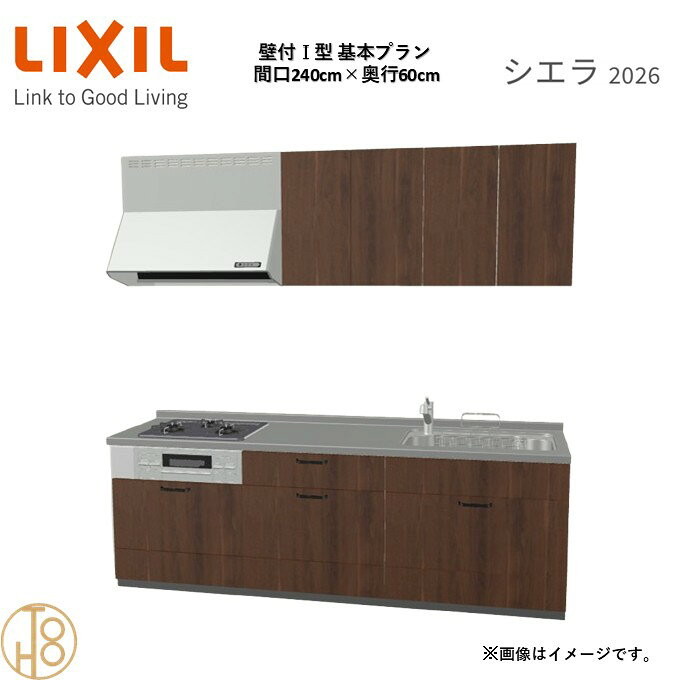 商品情報商品名リクシル シエラ26 壁付I型 間口240cmリクシル シエラ26 壁付I型 間口2400mmリクシル シエラ26 壁付I型 システムキッチン忙しい朝も、穏やかな休日も、身体にフィットする技術が、料理を自然とラクなリズムに。空間に調和するデザインは、落ち着きをもたらし、自分らしく過ごせる居場所に。料理への負担を減らし、大切な人との時間も豊かに彩る。Reラックスキッチン シエラは、毎日の動きにすっとなじみ、暮らしを整える、自然体のまま過ごせる心地よさをもたらすキッチンです。画像はイメージです。写真はデジタルのため、実際とは色が異なる場合がございます。ご購入前にお近くのショールームで実際の商品に触れて、色や質感、サイズや使い勝手をご体感してからのご購入がお勧めです。人造大理石仕様、水栓金具、加熱機器、レンジフードなどオプション選択となります。お客様のご選択によって金額が異なります。本体金額+オプション金額をご確認の上、ご注文ください。御注文の流れ1.　お客様が当ショップへご注文します。（キッチンの注文時、図面を送らせていただきます。お客様の確認と返信が必要、ご指示の後手配進みます。）　　・当ショップ確認後、沖縄・離島への配送の場合は、送料確認のお電話またはメールをいたします。　　・「ご注文ありがとうございます」という件名のメールを送らせていただきます。　　・ご入金確認後にメーカーへ発注いたします。2.　メーカーから当ショップへ納期回答が参ります（納期ご連絡：発注後1〜5営業日）。　　・当ショップからお客様へお電話して、確認後に納期が確定いたします。　　・「納期のご連絡」という件名のメールを送らせていただきます。　　・電話とメールでの連絡開始から、3日経過しても弊社と連絡がとれない場合には　　・納期日が確定せず配送されないので、ご注意ください。・ご注文確定後のキャンセル、変更ができないので、ご了承ください。3.　納品日前営業日、当ショップからお客様へお電話またメールにて連絡致します。　　・「商品発送完了のお知らせ」という件名のメールを送らせていただきます。4.　納品日当日、商品の受け渡しはドライバー1名で車上渡しとなりますので、※荷受けは、(大人2名以上) お願いいたします。　　・不在時持ち帰り、保管、再配達料掛かります。　　・お客様がメーカーの配送車から商品を降ろして納品完了致します。関連商品壁付I型 間口240cm 奥行65cm高さ・扉色選択可能 グループ1 ...壁付I型 間口210cm 奥行60cm高さ・扉色選択可能 グループ1 ...壁付I型 間口270cm 奥行60cm高さ・扉色選択可能 グループ1 ...226,085円217,558円234,267円壁付I型 間口225cm 奥行60cm高さ・扉色選択可能 グループ1 ...壁付I型 間口255cm 奥行60cm高さ・扉色選択可能 グループ1 ...壁付I型 間口260cm 奥行65cm高さ・扉色選択可能 グループ1 ...221,650円230,175円234,267円壁付I型 間口210cm 奥行65cm高さ・扉色選択可能 グループ1 ...壁付I型 間口270cm 奥行65cm高さ・扉色選択可能 グループ1 ...壁付I型 間口225cm 奥行65cm高さ・扉色選択可能 グループ1 ...217,558円234,267円221,650円壁付I型 間口255cm 奥行65cm高さ・扉色選択可能 グループ1 ...壁付I型 間口180cm 奥行60cm高さ・扉色選択可能 グループ1 ...壁付I型 間口195cm 奥行60cm高さ・扉色選択可能 グループ1 ...230,175円206,305円210,738円壁付I型 間口240cm 奥行60cm高さ・扉色選択可能 グループ1 基本プラン 3口コンロ システムキッチン リクシル シエラ26 リフォーム セレクトパーツ選択可能 2