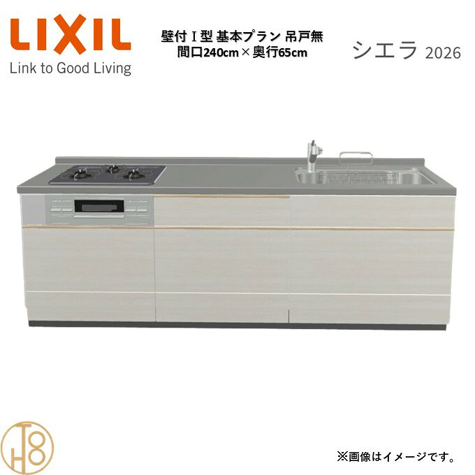 商品情報商品名リクシル シエラ26 壁付I型 間口240cmリクシル シエラ26 壁付I型 間口2400mmリクシル シエラ26 壁付I型 システムキッチン忙しい朝も、穏やかな休日も、身体にフィットする技術が、料理を自然とラクなリズムに。空間に調和するデザインは、落ち着きをもたらし、自分らしく過ごせる居場所に。料理への負担を減らし、大切な人との時間も豊かに彩る。Reラックスキッチン シエラは、毎日の動きにすっとなじみ、暮らしを整える、自然体のまま過ごせる心地よさをもたらすキッチンです。画像はイメージです。写真はデジタルのため、実際とは色が異なる場合がございます。ご購入前にお近くのショールームで実際の商品に触れて、色や質感、サイズや使い勝手をご体感してからのご購入がお勧めです。人造大理石仕様、水栓金具、加熱機器、レンジフードなどオプション選択となります。お客様のご選択によって金額が異なります。本体金額+オプション金額をご確認の上、ご注文ください。御注文の流れ1.　お客様が当ショップへご注文します。（キッチンの注文時、図面を送らせていただきます。お客様の確認と返信が必要、ご指示の後手配進みます。）　　・当ショップ確認後、沖縄・離島への配送の場合は、送料確認のお電話またはメールをいたします。　　・「ご注文ありがとうございます」という件名のメールを送らせていただきます。　　・ご入金確認後にメーカーへ発注いたします。2.　メーカーから当ショップへ納期回答が参ります（納期ご連絡：発注後1〜5営業日）。　　・当ショップからお客様へお電話して、確認後に納期が確定いたします。　　・「納期のご連絡」という件名のメールを送らせていただきます。　　・電話とメールでの連絡開始から、3日経過しても弊社と連絡がとれない場合には　　・納期日が確定せず配送されないので、ご注意ください。・ご注文確定後のキャンセル、変更ができないので、ご了承ください。3.　納品日前営業日、当ショップからお客様へお電話またメールにて連絡致します。　　・「商品発送完了のお知らせ」という件名のメールを送らせていただきます。4.　納品日当日、商品の受け渡しはドライバー1名で車上渡しとなりますので、※荷受けは、(大人2名以上) お願いいたします。　　・不在時持ち帰り、保管、再配達料掛かります。　　・お客様がメーカーの配送車から商品を降ろして納品完了致します。関連商品壁付I型 間口240cm 奥行60cm高さ・扉色選択可能 グループ2 ...壁付I型 間口210cm 奥行65cm高さ・扉色選択可能 グループ2 ...壁付I型 間口260cm 奥行65cm高さ・扉色選択可能 グループ2 ...216,200円208,010円224,378円壁付I型 間口270cm 奥行65cm高さ・扉色選択可能 グループ2 ...壁付I型 間口225cm 奥行65cm高さ・扉色選択可能 グループ2 ...壁付I型 間口255cm 奥行65cm高さ・扉色選択可能 グループ2 ...224,378円212,100円220,286円壁付I型 間口210cm 奥行60cm高さ・扉色選択可能 グループ2 ...壁付I型 間口270cm 奥行60cm高さ・扉色選択可能 グループ2 ...壁付I型 間口225cm 奥行60cm高さ・扉色選択可能 グループ2 ...208,010円224,378円212,100円壁付I型 間口255cm 奥行60cm高さ・扉色選択可能 グループ2 ...壁付I型 間口180cm 奥行65cm高さ・扉色選択可能 グループ2 ...壁付I型 間口195cm 奥行65cm高さ・扉色選択可能 グループ2 ...220,286円197,098円201,190円壁付I型 間口240cm 奥行65cm高さ・扉色選択可能 グループ2 基本プラン 3口コンロ ウォールユニット無 システムキッチン リクシル シエラ26 リフォーム セレクトパーツ選択可能 2
