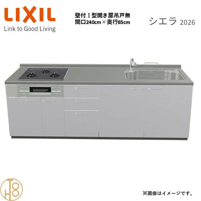 商品情報商品名リクシル シエラ26 壁付I型 間口240cmリクシル シエラ26 壁付I型 間口2400mmリクシル シエラ26 壁付I型 システムキッチン忙しい朝も、穏やかな休日も、身体にフィットする技術が、料理を自然とラクなリズムに。空間に調和するデザインは、落ち着きをもたらし、自分らしく過ごせる居場所に。料理への負担を減らし、大切な人との時間も豊かに彩る。Reラックスキッチン シエラは、毎日の動きにすっとなじみ、暮らしを整える、自然体のまま過ごせる心地よさをもたらすキッチンです。画像はイメージです。写真はデジタルのため、実際とは色が異なる場合がございます。ご購入前にお近くのショールームで実際の商品に触れて、色や質感、サイズや使い勝手をご体感してからのご購入がお勧めです。人造大理石仕様、水栓金具、加熱機器、レンジフードなどオプション選択となります。お客様のご選択によって金額が異なります。本体金額+オプション金額をご確認の上、ご注文ください。御注文の流れ1.　お客様が当ショップへご注文します。（キッチンの注文時、図面を送らせていただきます。お客様の確認と返信が必要、ご指示の後手配進みます。）　　・当ショップ確認後、沖縄・離島への配送の場合は、送料確認のお電話またはメールをいたします。　　・「ご注文ありがとうございます」という件名のメールを送らせていただきます。　　・ご入金確認後にメーカーへ発注いたします。2.　メーカーから当ショップへ納期回答が参ります（納期ご連絡：発注後1〜5営業日）。　　・当ショップからお客様へお電話して、確認後に納期が確定いたします。　　・「納期のご連絡」という件名のメールを送らせていただきます。　　・電話とメールでの連絡開始から、3日経過しても弊社と連絡がとれない場合には　　・納期日が確定せず配送されないので、ご注意ください。・ご注文確定後のキャンセル、変更ができないので、ご了承ください。3.　納品日前営業日、当ショップからお客様へお電話またメールにて連絡致します。　　・「商品発送完了のお知らせ」という件名のメールを送らせていただきます。4.　納品日当日、商品の受け渡しはドライバー1名で車上渡しとなりますので、※荷受けは、(大人2名以上) お願いいたします。　　・不在時持ち帰り、保管、再配達料掛かります。　　・お客様がメーカーの配送車から商品を降ろして納品完了致します。関連商品壁付I型 間口240cm 奥行60cm高さ・扉色選択可能 グループ1 ...壁付I型 間口165cm 奥行65cm高さ・扉色選択可能 グループ1 ...壁付I型 間口240cm 奥行60cm高さ・扉色選択可能 グループ1 ...124,125円124,125円124,125円壁付I型 間口165cm 奥行60cm高さ・扉色選択可能 グループ1 ...壁付I型 間口225cm 奥行65cm高さ・扉色選択可能 グループ1 ...壁付I型 間口255cm 奥行65cm高さ・扉色選択可能 グループ1 ...124,125円120,800円127,535円壁付I型 間口180cm 奥行65cm高さ・扉色選択可能 グループ1 ...壁付I型 間口225cm 奥行60cm高さ・扉色選択可能 グループ1 ...壁付I型 間口255cm 奥行60cm高さ・扉色選択可能 グループ1 ...127,530円120,800円127,535円壁付I型 間口180cm 奥行60cm高さ・扉色選択可能 グループ1 ...壁付I型 間口210cm 奥行65cm高さ・扉色選択可能 グループ1 ...壁付I型 間口260cm 奥行65cm高さ・扉色選択可能 グループ1 ...127,530円117,305円130,945円壁付I型 間口240cm 奥行65cm高さ・扉色選択可能 グループ1 開き扉プラン 3口コンロ ウォールユニット無 システムキッチン リクシル シエラ26 リフォーム セレクトパーツ選択可能 2