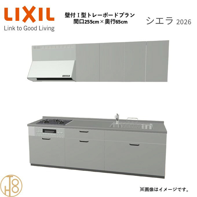商品情報商品名リクシル シエラ26 壁付I型 間口255cmリクシル シエラ26 壁付I型 間口2550mmリクシル シエラ26 壁付I型 システムキッチン忙しい朝も、穏やかな休日も、身体にフィットする技術が、料理を自然とラクなリズムに。空間に調和するデザインは、落ち着きをもたらし、自分らしく過ごせる居場所に。料理への負担を減らし、大切な人との時間も豊かに彩る。Reラックスキッチン シエラは、毎日の動きにすっとなじみ、暮らしを整える、自然体のまま過ごせる心地よさをもたらすキッチンです。画像はイメージです。写真はデジタルのため、実際とは色が異なる場合がございます。ご購入前にお近くのショールームで実際の商品に触れて、色や質感、サイズや使い勝手をご体感してからのご購入がお勧めです。人造大理石仕様、水栓金具、加熱機器、レンジフードなどオプション選択となります。お客様のご選択によって金額が異なります。本体金額+オプション金額をご確認の上、ご注文ください。御注文の流れ1.　お客様が当ショップへご注文します。（キッチンの注文時、図面を送らせていただきます。お客様の確認と返信が必要、ご指示の後手配進みます。）　　・当ショップ確認後、沖縄・離島への配送の場合は、送料確認のお電話またはメールをいたします。　　・「ご注文ありがとうございます」という件名のメールを送らせていただきます。　　・ご入金確認後にメーカーへ発注いたします。2.　メーカーから当ショップへ納期回答が参ります（納期ご連絡：発注後1〜5営業日）。　　・当ショップからお客様へお電話して、確認後に納期が確定いたします。　　・「納期のご連絡」という件名のメールを送らせていただきます。　　・電話とメールでの連絡開始から、3日経過しても弊社と連絡がとれない場合には　　・納期日が確定せず配送されないので、ご注意ください。・ご注文確定後のキャンセル、変更ができないので、ご了承ください。3.　納品日前営業日、当ショップからお客様へお電話またメールにて連絡致します。　　・「商品発送完了のお知らせ」という件名のメールを送らせていただきます。4.　納品日当日、商品の受け渡しはドライバー1名で車上渡しとなりますので、※荷受けは、(大人2名以上) お願いいたします。　　・不在時持ち帰り、保管、再配達料掛かります。　　・お客様がメーカーの配送車から商品を降ろして納品完了致します。関連商品壁付I型 間口255cm 奥行60cm高さ・扉色選択可能 グループ1 ...壁付I型 間口225cm 奥行65cm高さ・扉色選択可能 グループ1 ...壁付I型 間口225cm 奥行60cm高さ・扉色選択可能 グループ1 ...216,535円208,010円208,010円壁付I型 間口240cm 奥行65cm高さ・扉色選択可能 グループ1 ...壁付I型 間口260cm 奥行65cm高さ・扉色選択可能 グループ1 ...壁付I型 間口270cm 奥行65cm高さ・扉色選択可能 グループ1 ...212,450円220,630円220,630円壁付I型 間口240cm 奥行60cm高さ・扉色選択可能 グループ1 ...壁付I型 間口270cm 奥行60cm高さ・扉色選択可能 グループ1 ...壁付I型 間口195cm 奥行65cm高さ・扉色選択可能 グループ1 ...212,450円220,630円197,098円壁付I型 間口210cm 奥行65cm高さ・扉色選択可能 グループ1 ...壁付I型 間口195cm 奥行60cm高さ・扉色選択可能 グループ1 ...壁付I型 間口210cm 奥行60cm高さ・扉色選択可能 グループ1 ...197,098円197,098円197,098円壁付I型 間口255cm 奥行65cm高さ・扉色選択可能 グループ1 トレーボードプラン 3口コンロ システムキッチン リクシル シエラ26 リフォーム セレクトパーツ選択可能 2