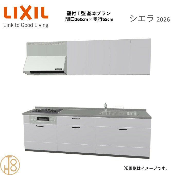 商品情報商品名リクシル シエラ26 壁付I型 間口260cmリクシル シエラ26 壁付I型 間口2600mmリクシル シエラ26 壁付I型 システムキッチン忙しい朝も、穏やかな休日も、身体にフィットする技術が、料理を自然とラクなリズムに。空間に調和するデザインは、落ち着きをもたらし、自分らしく過ごせる居場所に。料理への負担を減らし、大切な人との時間も豊かに彩る。Reラックスキッチン シエラは、毎日の動きにすっとなじみ、暮らしを整える、自然体のまま過ごせる心地よさをもたらすキッチンです。画像はイメージです。写真はデジタルのため、実際とは色が異なる場合がございます。ご購入前にお近くのショールームで実際の商品に触れて、色や質感、サイズや使い勝手をご体感してからのご購入がお勧めです。人造大理石仕様、水栓金具、加熱機器、レンジフードなどオプション選択となります。お客様のご選択によって金額が異なります。本体金額+オプション金額をご確認の上、ご注文ください。御注文の流れ1.　お客様が当ショップへご注文します。（キッチンの注文時、図面を送らせていただきます。お客様の確認と返信が必要、ご指示の後手配進みます。）　　・当ショップ確認後、沖縄・離島への配送の場合は、送料確認のお電話またはメールをいたします。　　・「ご注文ありがとうございます」という件名のメールを送らせていただきます。　　・ご入金確認後にメーカーへ発注いたします。2.　メーカーから当ショップへ納期回答が参ります（納期ご連絡：発注後1〜5営業日）。　　・当ショップからお客様へお電話して、確認後に納期が確定いたします。　　・「納期のご連絡」という件名のメールを送らせていただきます。　　・電話とメールでの連絡開始から、3日経過しても弊社と連絡がとれない場合には　　・納期日が確定せず配送されないので、ご注意ください。・ご注文確定後のキャンセル、変更ができないので、ご了承ください。3.　納品日前営業日、当ショップからお客様へお電話またメールにて連絡致します。　　・「商品発送完了のお知らせ」という件名のメールを送らせていただきます。4.　納品日当日、商品の受け渡しはドライバー1名で車上渡しとなりますので、※荷受けは、(大人2名以上) お願いいたします。　　・不在時持ち帰り、保管、再配達料掛かります。　　・お客様がメーカーの配送車から商品を降ろして納品完了致します。関連商品壁付I型 間口270cm 奥行65cm高さ・扉色選択可能 グループ1 ...壁付I型 間口270cm 奥行60cm高さ・扉色選択可能 グループ1 ...壁付I型 間口240cm 奥行65cm高さ・扉色選択可能 グループ1 ...234,267円234,267円226,085円壁付I型 間口240cm 奥行60cm高さ・扉色選択可能 グループ1 ...壁付I型 間口255cm 奥行65cm高さ・扉色選択可能 グループ1 ...壁付I型 間口255cm 奥行60cm高さ・扉色選択可能 グループ1 ...226,085円230,175円230,175円壁付I型 間口210cm 奥行65cm高さ・扉色選択可能 グループ1 ...壁付I型 間口210cm 奥行60cm高さ・扉色選択可能 グループ1 ...壁付I型 間口225cm 奥行65cm高さ・扉色選択可能 グループ1 ...217,558円217,558円221,650円壁付I型 間口225cm 奥行60cm高さ・扉色選択可能 グループ1 ...壁付I型 間口180cm 奥行65cm高さ・扉色選択可能 グループ1 ...壁付I型 間口195cm 奥行65cm高さ・扉色選択可能 グループ1 ...221,650円206,305円210,738円壁付I型 間口260cm 奥行65cm高さ・扉色選択可能 グループ1 基本プラン 3口コンロ システムキッチン リクシル シエラ26 リフォーム セレクトパーツ選択可能 2