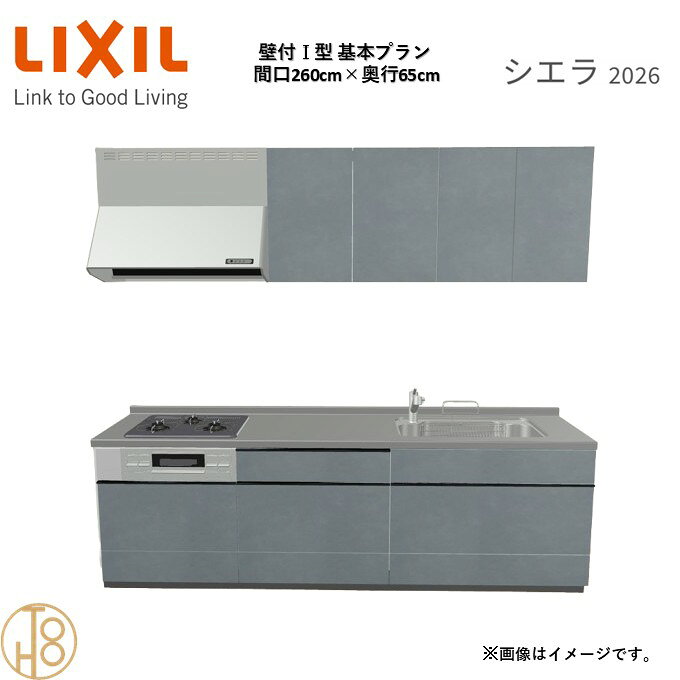商品情報商品名リクシル シエラ26 壁付I型 間口260cmリクシル シエラ26 壁付I型 間口2600mmリクシル シエラ26 壁付I型 システムキッチン忙しい朝も、穏やかな休日も、身体にフィットする技術が、料理を自然とラクなリズムに。空間に調和するデザインは、落ち着きをもたらし、自分らしく過ごせる居場所に。料理への負担を減らし、大切な人との時間も豊かに彩る。Reラックスキッチン シエラは、毎日の動きにすっとなじみ、暮らしを整える、自然体のまま過ごせる心地よさをもたらすキッチンです。画像はイメージです。写真はデジタルのため、実際とは色が異なる場合がございます。ご購入前にお近くのショールームで実際の商品に触れて、色や質感、サイズや使い勝手をご体感してからのご購入がお勧めです。人造大理石仕様、水栓金具、加熱機器、レンジフードなどオプション選択となります。お客様のご選択によって金額が異なります。本体金額+オプション金額をご確認の上、ご注文ください。御注文の流れ1.　お客様が当ショップへご注文します。（キッチンの注文時、図面を送らせていただきます。お客様の確認と返信が必要、ご指示の後手配進みます。）　　・当ショップ確認後、沖縄・離島への配送の場合は、送料確認のお電話またはメールをいたします。　　・「ご注文ありがとうございます」という件名のメールを送らせていただきます。　　・ご入金確認後にメーカーへ発注いたします。2.　メーカーから当ショップへ納期回答が参ります（納期ご連絡：発注後1〜5営業日）。　　・当ショップからお客様へお電話して、確認後に納期が確定いたします。　　・「納期のご連絡」という件名のメールを送らせていただきます。　　・電話とメールでの連絡開始から、3日経過しても弊社と連絡がとれない場合には　　・納期日が確定せず配送されないので、ご注意ください。・ご注文確定後のキャンセル、変更ができないので、ご了承ください。3.　納品日前営業日、当ショップからお客様へお電話またメールにて連絡致します。　　・「商品発送完了のお知らせ」という件名のメールを送らせていただきます。4.　納品日当日、商品の受け渡しはドライバー1名で車上渡しとなりますので、※荷受けは、(大人2名以上) お願いいたします。　　・不在時持ち帰り、保管、再配達料掛かります。　　・お客様がメーカーの配送車から商品を降ろして納品完了致します。関連商品壁付I型 間口270cm 奥行65cm高さ・扉色選択可能 グループ2 ...壁付I型 間口270cm 奥行60cm高さ・扉色選択可能 グループ2 ...壁付I型 間口240cm 奥行65cm高さ・扉色選択可能 グループ2 ...262,570円262,570円252,340円壁付I型 間口240cm 奥行60cm高さ・扉色選択可能 グループ2 ...壁付I型 間口255cm 奥行65cm高さ・扉色選択可能 グループ2 ...壁付I型 間口255cm 奥行60cm高さ・扉色選択可能 グループ2 ...252,340円257,455円257,455円壁付I型 間口210cm 奥行65cm高さ・扉色選択可能 グループ2 ...壁付I型 間口210cm 奥行60cm高さ・扉色選択可能 グループ2 ...壁付I型 間口225cm 奥行65cm高さ・扉色選択可能 グループ2 ...241,770円241,770円246,885円壁付I型 間口225cm 奥行60cm高さ・扉色選択可能 グループ2 ...壁付I型 間口195cm 奥行65cm高さ・扉色選択可能 グループ2 ...壁付I型 間口180cm 奥行65cm高さ・扉色選択可能 グループ2 ...246,885円233,925円228,810円壁付I型 間口260cm 奥行65cm高さ・扉色選択可能 グループ2 基本プラン 3口コンロ システムキッチン リクシル シエラ26 リフォーム セレクトパーツ選択可能 2