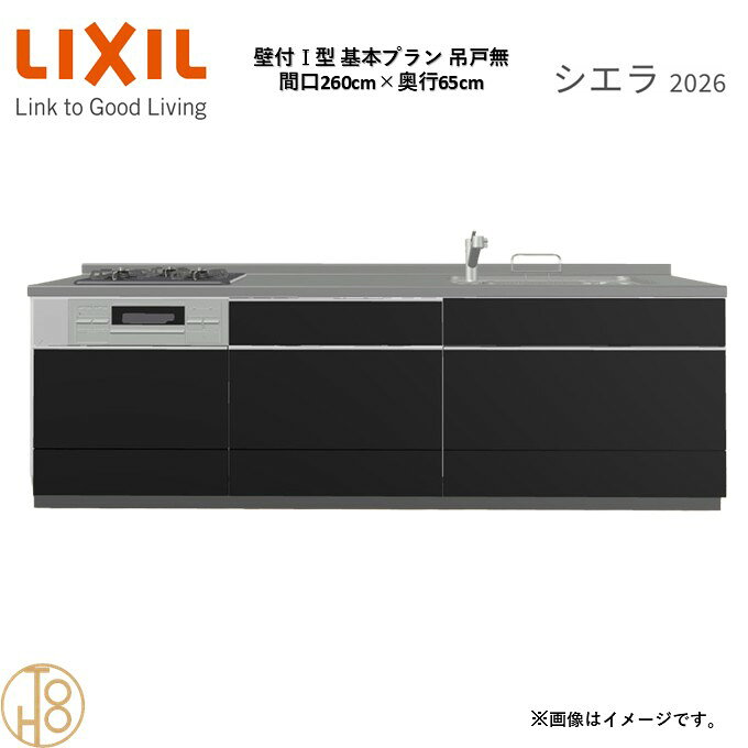 商品情報商品名リクシル シエラ26 壁付I型 間口260cmリクシル シエラ26 壁付I型 間口2600mmリクシル シエラ26 壁付I型 システムキッチン忙しい朝も、穏やかな休日も、身体にフィットする技術が、料理を自然とラクなリズムに。空間に調和するデザインは、落ち着きをもたらし、自分らしく過ごせる居場所に。料理への負担を減らし、大切な人との時間も豊かに彩る。Reラックスキッチン シエラは、毎日の動きにすっとなじみ、暮らしを整える、自然体のまま過ごせる心地よさをもたらすキッチンです。画像はイメージです。写真はデジタルのため、実際とは色が異なる場合がございます。ご購入前にお近くのショールームで実際の商品に触れて、色や質感、サイズや使い勝手をご体感してからのご購入がお勧めです。人造大理石仕様、水栓金具、加熱機器、レンジフードなどオプション選択となります。お客様のご選択によって金額が異なります。本体金額+オプション金額をご確認の上、ご注文ください。御注文の流れ1.　お客様が当ショップへご注文します。（キッチンの注文時、図面を送らせていただきます。お客様の確認と返信が必要、ご指示の後手配進みます。）　　・当ショップ確認後、沖縄・離島への配送の場合は、送料確認のお電話またはメールをいたします。　　・「ご注文ありがとうございます」という件名のメールを送らせていただきます。　　・ご入金確認後にメーカーへ発注いたします。2.　メーカーから当ショップへ納期回答が参ります（納期ご連絡：発注後1〜5営業日）。　　・当ショップからお客様へお電話して、確認後に納期が確定いたします。　　・「納期のご連絡」という件名のメールを送らせていただきます。　　・電話とメールでの連絡開始から、3日経過しても弊社と連絡がとれない場合には　　・納期日が確定せず配送されないので、ご注意ください。・ご注文確定後のキャンセル、変更ができないので、ご了承ください。3.　納品日前営業日、当ショップからお客様へお電話またメールにて連絡致します。　　・「商品発送完了のお知らせ」という件名のメールを送らせていただきます。4.　納品日当日、商品の受け渡しはドライバー1名で車上渡しとなりますので、※荷受けは、(大人2名以上) お願いいたします。　　・不在時持ち帰り、保管、再配達料掛かります。　　・お客様がメーカーの配送車から商品を降ろして納品完了致します。関連商品壁付I型 間口270cm 奥行65cm高さ・扉色選択可能 グループ3 ...壁付I型 間口270cm 奥行60cm高さ・扉色選択可能 グループ3 ...壁付I型 間口240cm 奥行65cm高さ・扉色選択可能 グループ3 ...236,655円236,655円227,105円壁付I型 間口240cm 奥行60cm高さ・扉色選択可能 グループ3 ...壁付I型 間口255cm 奥行65cm高さ・扉色選択可能 グループ3 ...壁付I型 間口255cm 奥行60cm高さ・扉色選択可能 グループ3 ...227,105円231,880円231,880円壁付I型 間口210cm 奥行65cm高さ・扉色選択可能 グループ3 ...壁付I型 間口210cm 奥行60cm高さ・扉色選択可能 グループ3 ...壁付I型 間口225cm 奥行65cm高さ・扉色選択可能 グループ3 ...217,560円217,560円222,335円壁付I型 間口225cm 奥行60cm高さ・扉色選択可能 グループ3 ...壁付I型 間口195cm 奥行65cm高さ・扉色選択可能 グループ3 ...壁付I型 間口180cm 奥行65cm高さ・扉色選択可能 グループ3 ...222,335円210,056円205,280円壁付I型 間口260cm 奥行65cm高さ・扉色選択可能 グループ3 基本プラン 3口コンロ ウォールユニット無 システムキッチン リクシル シエラ26 リフォーム セレクトパーツ選択可能 2