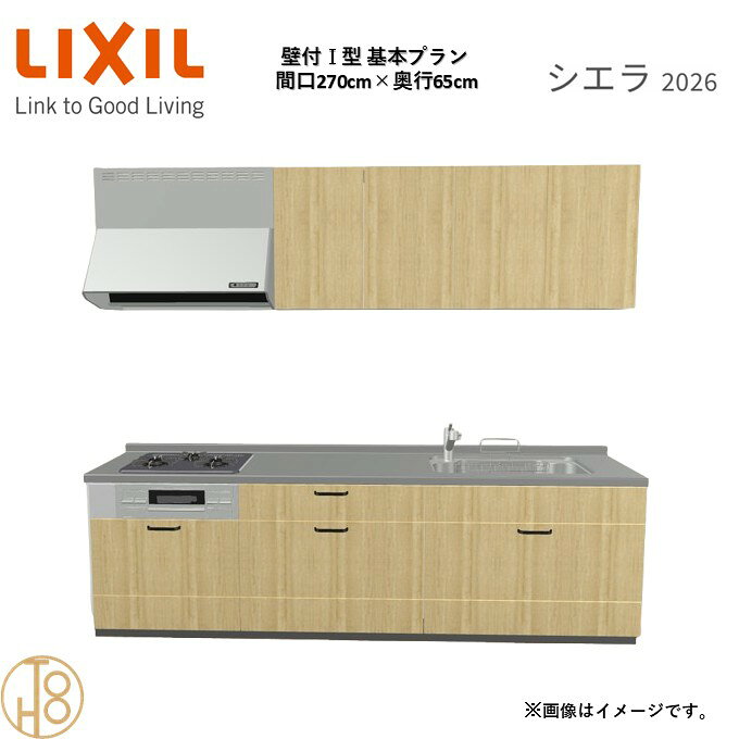 商品情報商品名リクシル シエラ26 壁付I型 間口270cmリクシル シエラ26 壁付I型 間口2700mmリクシル シエラ26 壁付I型 システムキッチン忙しい朝も、穏やかな休日も、身体にフィットする技術が、料理を自然とラクなリズムに。空間に調和するデザインは、落ち着きをもたらし、自分らしく過ごせる居場所に。料理への負担を減らし、大切な人との時間も豊かに彩る。Reラックスキッチン シエラは、毎日の動きにすっとなじみ、暮らしを整える、自然体のまま過ごせる心地よさをもたらすキッチンです。画像はイメージです。写真はデジタルのため、実際とは色が異なる場合がございます。ご購入前にお近くのショールームで実際の商品に触れて、色や質感、サイズや使い勝手をご体感してからのご購入がお勧めです。人造大理石仕様、水栓金具、加熱機器、レンジフードなどオプション選択となります。お客様のご選択によって金額が異なります。本体金額+オプション金額をご確認の上、ご注文ください。御注文の流れ1.　お客様が当ショップへご注文します。（キッチンの注文時、図面を送らせていただきます。お客様の確認と返信が必要、ご指示の後手配進みます。）　　・当ショップ確認後、沖縄・離島への配送の場合は、送料確認のお電話またはメールをいたします。　　・「ご注文ありがとうございます」という件名のメールを送らせていただきます。　　・ご入金確認後にメーカーへ発注いたします。2.　メーカーから当ショップへ納期回答が参ります（納期ご連絡：発注後1〜5営業日）。　　・当ショップからお客様へお電話して、確認後に納期が確定いたします。　　・「納期のご連絡」という件名のメールを送らせていただきます。　　・電話とメールでの連絡開始から、3日経過しても弊社と連絡がとれない場合には　　・納期日が確定せず配送されないので、ご注意ください。・ご注文確定後のキャンセル、変更ができないので、ご了承ください。3.　納品日前営業日、当ショップからお客様へお電話またメールにて連絡致します。　　・「商品発送完了のお知らせ」という件名のメールを送らせていただきます。4.　納品日当日、商品の受け渡しはドライバー1名で車上渡しとなりますので、※荷受けは、(大人2名以上) お願いいたします。　　・不在時持ち帰り、保管、再配達料掛かります。　　・お客様がメーカーの配送車から商品を降ろして納品完了致します。関連商品壁付I型 間口260cm 奥行65cm高さ・扉色選択可能 グループ1 ...壁付I型 間口270cm 奥行60cm高さ・扉色選択可能 グループ1 ...壁付I型 間口240cm 奥行65cm高さ・扉色選択可能 グループ1 ...234,267円234,267円226,085円壁付I型 間口255cm 奥行65cm高さ・扉色選択可能 グループ1 ...壁付I型 間口240cm 奥行60cm高さ・扉色選択可能 グループ1 ...壁付I型 間口255cm 奥行60cm高さ・扉色選択可能 グループ1 ...230,175円226,085円230,175円壁付I型 間口210cm 奥行65cm高さ・扉色選択可能 グループ1 ...壁付I型 間口225cm 奥行65cm高さ・扉色選択可能 グループ1 ...壁付I型 間口210cm 奥行60cm高さ・扉色選択可能 グループ1 ...217,558円221,650円217,558円壁付I型 間口225cm 奥行60cm高さ・扉色選択可能 グループ1 ...壁付I型 間口180cm 奥行65cm高さ・扉色選択可能 グループ1 ...壁付I型 間口195cm 奥行65cm高さ・扉色選択可能 グループ1 ...221,650円206,305円210,738円壁付I型 間口270cm 奥行65cm高さ・扉色選択可能 グループ1 基本プラン 3口コンロ システムキッチン リクシル シエラ26 リフォーム セレクトパーツ選択可能 2