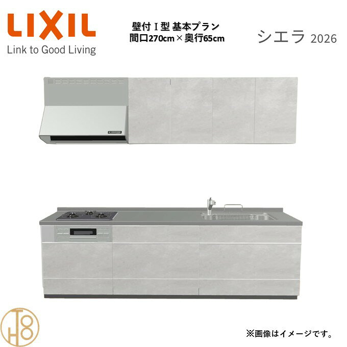 商品情報商品名リクシル シエラ26 壁付I型 間口270cmリクシル シエラ26 壁付I型 間口2700mmリクシル シエラ26 壁付I型 システムキッチン忙しい朝も、穏やかな休日も、身体にフィットする技術が、料理を自然とラクなリズムに。空間に調和するデザインは、落ち着きをもたらし、自分らしく過ごせる居場所に。料理への負担を減らし、大切な人との時間も豊かに彩る。Reラックスキッチン シエラは、毎日の動きにすっとなじみ、暮らしを整える、自然体のまま過ごせる心地よさをもたらすキッチンです。画像はイメージです。写真はデジタルのため、実際とは色が異なる場合がございます。ご購入前にお近くのショールームで実際の商品に触れて、色や質感、サイズや使い勝手をご体感してからのご購入がお勧めです。人造大理石仕様、水栓金具、加熱機器、レンジフードなどオプション選択となります。お客様のご選択によって金額が異なります。本体金額+オプション金額をご確認の上、ご注文ください。御注文の流れ1.　お客様が当ショップへご注文します。（キッチンの注文時、図面を送らせていただきます。お客様の確認と返信が必要、ご指示の後手配進みます。）　　・当ショップ確認後、沖縄・離島への配送の場合は、送料確認のお電話またはメールをいたします。　　・「ご注文ありがとうございます」という件名のメールを送らせていただきます。　　・ご入金確認後にメーカーへ発注いたします。2.　メーカーから当ショップへ納期回答が参ります（納期ご連絡：発注後1〜5営業日）。　　・当ショップからお客様へお電話して、確認後に納期が確定いたします。　　・「納期のご連絡」という件名のメールを送らせていただきます。　　・電話とメールでの連絡開始から、3日経過しても弊社と連絡がとれない場合には　　・納期日が確定せず配送されないので、ご注意ください。・ご注文確定後のキャンセル、変更ができないので、ご了承ください。3.　納品日前営業日、当ショップからお客様へお電話またメールにて連絡致します。　　・「商品発送完了のお知らせ」という件名のメールを送らせていただきます。4.　納品日当日、商品の受け渡しはドライバー1名で車上渡しとなりますので、※荷受けは、(大人2名以上) お願いいたします。　　・不在時持ち帰り、保管、再配達料掛かります。　　・お客様がメーカーの配送車から商品を降ろして納品完了致します。関連商品壁付I型 間口270cm 奥行60cm高さ・扉色選択可能 グループ2 ...壁付I型 間口260cm 奥行65cm高さ・扉色選択可能 グループ2 ...壁付I型 間口240cm 奥行65cm高さ・扉色選択可能 グループ2 ...262,570円262,570円252,340円壁付I型 間口255cm 奥行65cm高さ・扉色選択可能 グループ2 ...壁付I型 間口240cm 奥行60cm高さ・扉色選択可能 グループ2 ...壁付I型 間口255cm 奥行60cm高さ・扉色選択可能 グループ2 ...257,455円252,340円257,455円壁付I型 間口210cm 奥行65cm高さ・扉色選択可能 グループ2 ...壁付I型 間口225cm 奥行65cm高さ・扉色選択可能 グループ2 ...壁付I型 間口210cm 奥行60cm高さ・扉色選択可能 グループ2 ...241,770円246,885円241,770円壁付I型 間口225cm 奥行60cm高さ・扉色選択可能 グループ2 ...壁付I型 間口195cm 奥行65cm高さ・扉色選択可能 グループ2 ...壁付I型 間口180cm 奥行65cm高さ・扉色選択可能 グループ2 ...246,885円233,925円228,810円壁付I型 間口270cm 奥行65cm高さ・扉色選択可能 グループ2 基本プラン 3口コンロ システムキッチン リクシル シエラ26 リフォーム セレクトパーツ選択可能 2