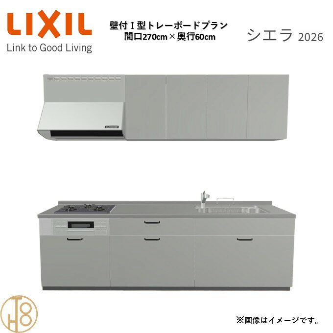 商品情報商品名リクシル シエラ26 壁付I型 間口270cmリクシル シエラ26 壁付I型 間口2700mmリクシル シエラ26 壁付I型 システムキッチン忙しい朝も、穏やかな休日も、身体にフィットする技術が、料理を自然とラクなリズムに。空間に調和するデザインは、落ち着きをもたらし、自分らしく過ごせる居場所に。料理への負担を減らし、大切な人との時間も豊かに彩る。Reラックスキッチン シエラは、毎日の動きにすっとなじみ、暮らしを整える、自然体のまま過ごせる心地よさをもたらすキッチンです。画像はイメージです。写真はデジタルのため、実際とは色が異なる場合がございます。ご購入前にお近くのショールームで実際の商品に触れて、色や質感、サイズや使い勝手をご体感してからのご購入がお勧めです。人造大理石仕様、水栓金具、加熱機器、レンジフードなどオプション選択となります。お客様のご選択によって金額が異なります。本体金額+オプション金額をご確認の上、ご注文ください。御注文の流れ1.　お客様が当ショップへご注文します。（キッチンの注文時、図面を送らせていただきます。お客様の確認と返信が必要、ご指示の後手配進みます。）　　・当ショップ確認後、沖縄・離島への配送の場合は、送料確認のお電話またはメールをいたします。　　・「ご注文ありがとうございます」という件名のメールを送らせていただきます。　　・ご入金確認後にメーカーへ発注いたします。2.　メーカーから当ショップへ納期回答が参ります（納期ご連絡：発注後1〜5営業日）。　　・当ショップからお客様へお電話して、確認後に納期が確定いたします。　　・「納期のご連絡」という件名のメールを送らせていただきます。　　・電話とメールでの連絡開始から、3日経過しても弊社と連絡がとれない場合には　　・納期日が確定せず配送されないので、ご注意ください。・ご注文確定後のキャンセル、変更ができないので、ご了承ください。3.　納品日前営業日、当ショップからお客様へお電話またメールにて連絡致します。　　・「商品発送完了のお知らせ」という件名のメールを送らせていただきます。4.　納品日当日、商品の受け渡しはドライバー1名で車上渡しとなりますので、※荷受けは、(大人2名以上) お願いいたします。　　・不在時持ち帰り、保管、再配達料掛かります。　　・お客様がメーカーの配送車から商品を降ろして納品完了致します。関連商品壁付I型 間口270cm 奥行65cm高さ・扉色選択可能 グループ1 ...壁付I型 間口260cm 奥行65cm高さ・扉色選択可能 グループ1 ...壁付I型 間口240cm 奥行60cm高さ・扉色選択可能 グループ1 ...220,630円220,630円212,450円壁付I型 間口255cm 奥行60cm高さ・扉色選択可能 グループ1 ...壁付I型 間口240cm 奥行65cm高さ・扉色選択可能 グループ1 ...壁付I型 間口255cm 奥行65cm高さ・扉色選択可能 グループ1 ...216,535円212,450円216,535円壁付I型 間口225cm 奥行60cm高さ・扉色選択可能 グループ1 ...壁付I型 間口225cm 奥行65cm高さ・扉色選択可能 グループ1 ...壁付I型 間口210cm 奥行60cm高さ・扉色選択可能 グループ1 ...208,010円208,010円197,098円壁付I型 間口210cm 奥行60cm高さ・扉色選択可能 グループ2 ...壁付I型 間口195cm 奥行60cm高さ・扉色選択可能 グループ1 ...壁付I型 間口210cm 奥行65cm高さ・扉色選択可能 グループ1 ...220,627円197,098円197,098円壁付I型 間口270cm 奥行60cm高さ・扉色選択可能 グループ1 トレーボードプラン 3口コンロ システムキッチン リクシル シエラ26 リフォーム セレクトパーツ選択可能 2