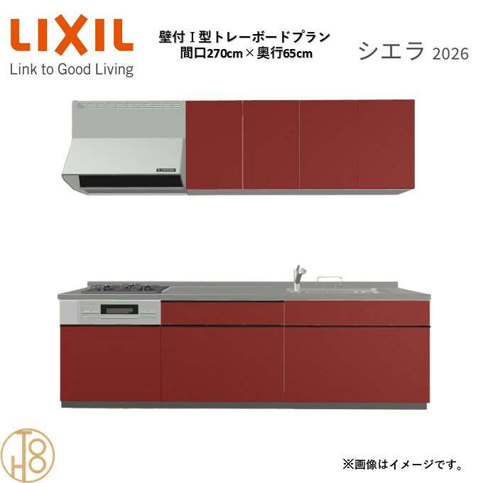 商品情報商品名リクシル シエラ26 壁付I型 間口270cmリクシル シエラ26 壁付I型 間口2700mmリクシル シエラ26 壁付I型 システムキッチン忙しい朝も、穏やかな休日も、身体にフィットする技術が、料理を自然とラクなリズムに。空間に調和するデザインは、落ち着きをもたらし、自分らしく過ごせる居場所に。料理への負担を減らし、大切な人との時間も豊かに彩る。Reラックスキッチン シエラは、毎日の動きにすっとなじみ、暮らしを整える、自然体のまま過ごせる心地よさをもたらすキッチンです。画像はイメージです。写真はデジタルのため、実際とは色が異なる場合がございます。ご購入前にお近くのショールームで実際の商品に触れて、色や質感、サイズや使い勝手をご体感してからのご購入がお勧めです。人造大理石仕様、水栓金具、加熱機器、レンジフードなどオプション選択となります。お客様のご選択によって金額が異なります。本体金額+オプション金額をご確認の上、ご注文ください。御注文の流れ1.　お客様が当ショップへご注文します。（キッチンの注文時、図面を送らせていただきます。お客様の確認と返信が必要、ご指示の後手配進みます。）　　・当ショップ確認後、沖縄・離島への配送の場合は、送料確認のお電話またはメールをいたします。　　・「ご注文ありがとうございます」という件名のメールを送らせていただきます。　　・ご入金確認後にメーカーへ発注いたします。2.　メーカーから当ショップへ納期回答が参ります（納期ご連絡：発注後1〜5営業日）。　　・当ショップからお客様へお電話して、確認後に納期が確定いたします。　　・「納期のご連絡」という件名のメールを送らせていただきます。　　・電話とメールでの連絡開始から、3日経過しても弊社と連絡がとれない場合には　　・納期日が確定せず配送されないので、ご注意ください。・ご注文確定後のキャンセル、変更ができないので、ご了承ください。3.　納品日前営業日、当ショップからお客様へお電話またメールにて連絡致します。　　・「商品発送完了のお知らせ」という件名のメールを送らせていただきます。4.　納品日当日、商品の受け渡しはドライバー1名で車上渡しとなりますので、※荷受けは、(大人2名以上) お願いいたします。　　・不在時持ち帰り、保管、再配達料掛かります。　　・お客様がメーカーの配送車から商品を降ろして納品完了致します。関連商品壁付I型 間口260cm 奥行65cm高さ・扉色選択可能 グループ2 ...壁付I型 間口270cm 奥行60cm高さ・扉色選択可能 グループ2 ...壁付I型 間口240cm 奥行65cm高さ・扉色選択可能 グループ2 ...248,930円248,930円238,700円壁付I型 間口255cm 奥行65cm高さ・扉色選択可能 グループ2 ...壁付I型 間口240cm 奥行60cm高さ・扉色選択可能 グループ2 ...壁付I型 間口255cm 奥行60cm高さ・扉色選択可能 グループ2 ...243,815円238,700円243,815円壁付I型 間口225cm 奥行65cm高さ・扉色選択可能 グループ2 ...壁付I型 間口225cm 奥行60cm高さ・扉色選択可能 グループ2 ...壁付I型 間口210cm 奥行65cm高さ・扉色選択可能 グループ2 ...233,250円233,250円220,627円壁付I型 間口195cm 奥行65cm高さ・扉色選択可能 グループ2 ...壁付I型 間口210cm 奥行60cm高さ・扉色選択可能 グループ2 ...壁付I型 間口225cm 奥行65cm高さ・扉色選択可能 グループ2 ...220,286円220,627円246,885円壁付I型 間口270cm 奥行65cm高さ・扉色選択可能 グループ2 トレーボードプラン 3口コンロ システムキッチン リクシル シエラ26 リフォーム セレクトパーツ選択可能 2
