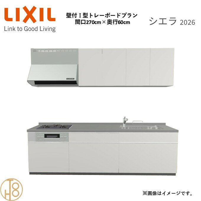 商品情報商品名リクシル シエラ26 壁付I型 間口270cmリクシル シエラ26 壁付I型 間口2700mmリクシル シエラ26 壁付I型 システムキッチン忙しい朝も、穏やかな休日も、身体にフィットする技術が、料理を自然とラクなリズムに。空間に調和するデザインは、落ち着きをもたらし、自分らしく過ごせる居場所に。料理への負担を減らし、大切な人との時間も豊かに彩る。Reラックスキッチン シエラは、毎日の動きにすっとなじみ、暮らしを整える、自然体のまま過ごせる心地よさをもたらすキッチンです。画像はイメージです。写真はデジタルのため、実際とは色が異なる場合がございます。ご購入前にお近くのショールームで実際の商品に触れて、色や質感、サイズや使い勝手をご体感してからのご購入がお勧めです。人造大理石仕様、水栓金具、加熱機器、レンジフードなどオプション選択となります。お客様のご選択によって金額が異なります。本体金額+オプション金額をご確認の上、ご注文ください。御注文の流れ1.　お客様が当ショップへご注文します。（キッチンの注文時、図面を送らせていただきます。お客様の確認と返信が必要、ご指示の後手配進みます。）　　・当ショップ確認後、沖縄・離島への配送の場合は、送料確認のお電話またはメールをいたします。　　・「ご注文ありがとうございます」という件名のメールを送らせていただきます。　　・ご入金確認後にメーカーへ発注いたします。2.　メーカーから当ショップへ納期回答が参ります（納期ご連絡：発注後1〜5営業日）。　　・当ショップからお客様へお電話して、確認後に納期が確定いたします。　　・「納期のご連絡」という件名のメールを送らせていただきます。　　・電話とメールでの連絡開始から、3日経過しても弊社と連絡がとれない場合には　　・納期日が確定せず配送されないので、ご注意ください。・ご注文確定後のキャンセル、変更ができないので、ご了承ください。3.　納品日前営業日、当ショップからお客様へお電話またメールにて連絡致します。　　・「商品発送完了のお知らせ」という件名のメールを送らせていただきます。4.　納品日当日、商品の受け渡しはドライバー1名で車上渡しとなりますので、※荷受けは、(大人2名以上) お願いいたします。　　・不在時持ち帰り、保管、再配達料掛かります。　　・お客様がメーカーの配送車から商品を降ろして納品完了致します。関連商品壁付I型 間口270cm 奥行65cm高さ・扉色選択可能 グループ3 ...壁付I型 間口260cm 奥行65cm高さ・扉色選択可能 グループ3 ...壁付I型 間口240cm 奥行60cm高さ・扉色選択可能 グループ3 ...264,620円264,620円252,340円壁付I型 間口255cm 奥行60cm高さ・扉色選択可能 グループ3 ...壁付I型 間口240cm 奥行65cm高さ・扉色選択可能 グループ3 ...壁付I型 間口255cm 奥行65cm高さ・扉色選択可能 グループ3 ...258,480円252,340円258,480円壁付I型 間口225cm 奥行60cm高さ・扉色選択可能 グループ3 ...壁付I型 間口225cm 奥行65cm高さ・扉色選択可能 グループ3 ...壁付I型 間口210cm 奥行60cm高さ・扉色選択可能 グループ3 ...245,860円245,860円231,540円壁付I型 間口240cm 奥行60cm高さ・扉色選択可能 グループ3 ...壁付I型 間口210cm 奥行65cm高さ・扉色選択可能 グループ3 ...壁付I型 間口195cm 奥行60cm高さ・扉色選択可能 グループ3 ...265,980円231,540円230,857円壁付I型 間口270cm 奥行60cm高さ・扉色選択可能 グループ3 トレーボードプラン 3口コンロ システムキッチン リクシル シエラ26 リフォーム セレクトパーツ選択可能 2