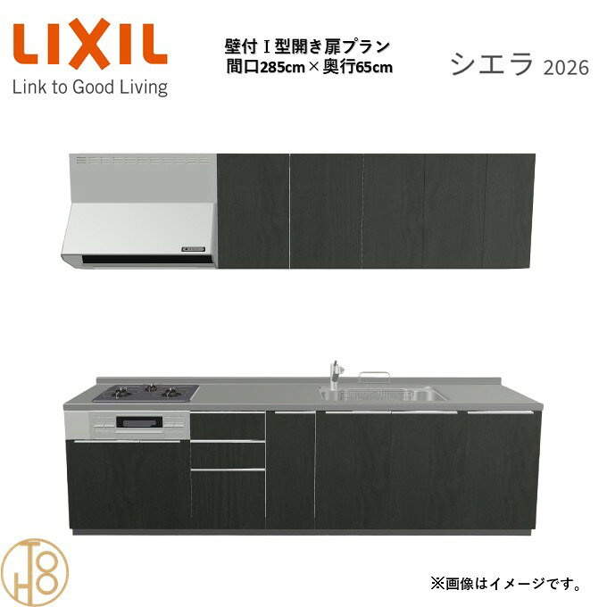 商品情報商品名リクシル シエラ26 壁付I型 間口285cmリクシル シエラ26 壁付I型 間口2850mmリクシル シエラ26 壁付I型 システムキッチン忙しい朝も、穏やかな休日も、身体にフィットする技術が、料理を自然とラクなリズムに。空間に調和するデザインは、落ち着きをもたらし、自分らしく過ごせる居場所に。料理への負担を減らし、大切な人との時間も豊かに彩る。Reラックスキッチン シエラは、毎日の動きにすっとなじみ、暮らしを整える、自然体のまま過ごせる心地よさをもたらすキッチンです。画像はイメージです。写真はデジタルのため、実際とは色が異なる場合がございます。ご購入前にお近くのショールームで実際の商品に触れて、色や質感、サイズや使い勝手をご体感してからのご購入がお勧めです。人造大理石仕様、水栓金具、加熱機器、レンジフードなどオプション選択となります。お客様のご選択によって金額が異なります。本体金額+オプション金額をご確認の上、ご注文ください。御注文の流れ1.　お客様が当ショップへご注文します。（キッチンの注文時、図面を送らせていただきます。お客様の確認と返信が必要、ご指示の後手配進みます。）　　・当ショップ確認後、沖縄・離島への配送の場合は、送料確認のお電話またはメールをいたします。　　・「ご注文ありがとうございます」という件名のメールを送らせていただきます。　　・ご入金確認後にメーカーへ発注いたします。2.　メーカーから当ショップへ納期回答が参ります（納期ご連絡：発注後1〜5営業日）。　　・当ショップからお客様へお電話して、確認後に納期が確定いたします。　　・「納期のご連絡」という件名のメールを送らせていただきます。　　・電話とメールでの連絡開始から、3日経過しても弊社と連絡がとれない場合には　　・納期日が確定せず配送されないので、ご注意ください。・ご注文確定後のキャンセル、変更ができないので、ご了承ください。3.　納品日前営業日、当ショップからお客様へお電話またメールにて連絡致します。　　・「商品発送完了のお知らせ」という件名のメールを送らせていただきます。4.　納品日当日、商品の受け渡しはドライバー1名で車上渡しとなりますので、※荷受けは、(大人2名以上) お願いいたします。　　・不在時持ち帰り、保管、再配達料掛かります。　　・お客様がメーカーの配送車から商品を降ろして納品完了致します。関連商品壁付I型 間口180cm 奥行65cm高さ・扉色選択可能 グループ2 ...壁付I型 間口180cm 奥行60cm高さ・扉色選択可能 グループ2 ...壁付I型 間口255cm 奥行65cm高さ・扉色選択可能 グループ2 ...228,810円228,800円184,140円壁付I型 間口270cm 奥行65cm高さ・扉色選択可能 グループ2 ...壁付I型 間口225cm 奥行65cm高さ・扉色選択可能 グループ2 ...壁付I型 間口240cm 奥行65cm高さ・扉色選択可能 グループ2 ...189,255円233,250円179,025円壁付I型 間口260cm 奥行65cm高さ・扉色選択可能 グループ2 ...壁付I型 間口255cm 奥行65cm高さ・扉色選択可能 グループ2 ...壁付I型 間口195cm 奥行65cm高さ・扉色選択可能 グループ2 ...189,255円220,286円220,286円壁付I型 間口210cm 奥行65cm高さ・扉色選択可能 グループ2 ...壁付I型 間口240cm 奥行65cm高さ・扉色選択可能 グループ2 ...壁付I型 間口255cm 奥行60cm高さ・扉色選択可能 グループ2 ...220,627円238,700円184,140円壁付I型 間口285cm 奥行65cm高さ・扉色選択可能 グループ2 開き扉プラン 3口コンロ システムキッチン リクシル シエラ26 リフォーム セレクトパーツ選択可能 2