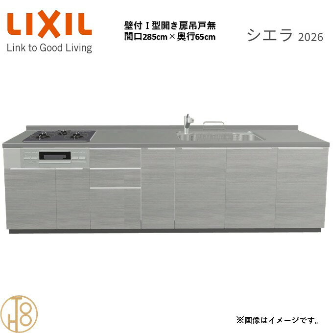 商品情報商品名リクシル シエラ26 壁付I型 間口285cmリクシル シエラ26 壁付I型 間口2850mmリクシル シエラ26 壁付I型 システムキッチン忙しい朝も、穏やかな休日も、身体にフィットする技術が、料理を自然とラクなリズムに。空間に調和するデザインは、落ち着きをもたらし、自分らしく過ごせる居場所に。料理への負担を減らし、大切な人との時間も豊かに彩る。Reラックスキッチン シエラは、毎日の動きにすっとなじみ、暮らしを整える、自然体のまま過ごせる心地よさをもたらすキッチンです。画像はイメージです。写真はデジタルのため、実際とは色が異なる場合がございます。ご購入前にお近くのショールームで実際の商品に触れて、色や質感、サイズや使い勝手をご体感してからのご購入がお勧めです。人造大理石仕様、水栓金具、加熱機器、レンジフードなどオプション選択となります。お客様のご選択によって金額が異なります。本体金額+オプション金額をご確認の上、ご注文ください。御注文の流れ1.　お客様が当ショップへご注文します。（キッチンの注文時、図面を送らせていただきます。お客様の確認と返信が必要、ご指示の後手配進みます。）　　・当ショップ確認後、沖縄・離島への配送の場合は、送料確認のお電話またはメールをいたします。　　・「ご注文ありがとうございます」という件名のメールを送らせていただきます。　　・ご入金確認後にメーカーへ発注いたします。2.　メーカーから当ショップへ納期回答が参ります（納期ご連絡：発注後1〜5営業日）。　　・当ショップからお客様へお電話して、確認後に納期が確定いたします。　　・「納期のご連絡」という件名のメールを送らせていただきます。　　・電話とメールでの連絡開始から、3日経過しても弊社と連絡がとれない場合には　　・納期日が確定せず配送されないので、ご注意ください。・ご注文確定後のキャンセル、変更ができないので、ご了承ください。3.　納品日前営業日、当ショップからお客様へお電話またメールにて連絡致します。　　・「商品発送完了のお知らせ」という件名のメールを送らせていただきます。4.　納品日当日、商品の受け渡しはドライバー1名で車上渡しとなりますので、※荷受けは、(大人2名以上) お願いいたします。　　・不在時持ち帰り、保管、再配達料掛かります。　　・お客様がメーカーの配送車から商品を降ろして納品完了致します。関連商品壁付I型 間口240cm 奥行65cm高さ・扉色選択可能 グループ3 ...壁付I型 間口180cm 奥行65cm高さ・扉色選択可能 グループ3 ...壁付I型 間口180cm 奥行65cm高さ・扉色選択可能 グループ3 ...191,300円192,325円191,645円壁付I型 間口240cm 奥行60cm高さ・扉色選択可能 グループ3 ...壁付I型 間口180cm 奥行60cm高さ・扉色選択可能 グループ3 ...壁付I型 間口180cm 奥行60cm高さ・扉色選択可能 グループ3 ...191,300円192,325円191,645円壁付I型 間口255cm 奥行65cm高さ・扉色選択可能 グループ3 ...壁付I型 間口255cm 奥行65cm高さ・扉色選択可能 グループ3 ...壁付I型 間口260cm 奥行65cm高さ・扉色選択可能 グループ3 ...157,200円197,440円161,975円壁付I型 間口165cm 奥行65cm高さ・扉色選択可能 グループ3 ...壁付I型 間口225cm 奥行65cm高さ・扉色選択可能 グループ3 ...壁付I型 間口240cm 奥行65cm高さ・扉色選択可能 グループ3 ...150,380円184,822円152,428円壁付I型 間口285cm 奥行65cm高さ・扉色選択可能 グループ3 開き扉プラン 3口コンロ ウォールユニット無 システムキッチン リクシル シエラ26 リフォーム セレクトパーツ選択可能 2