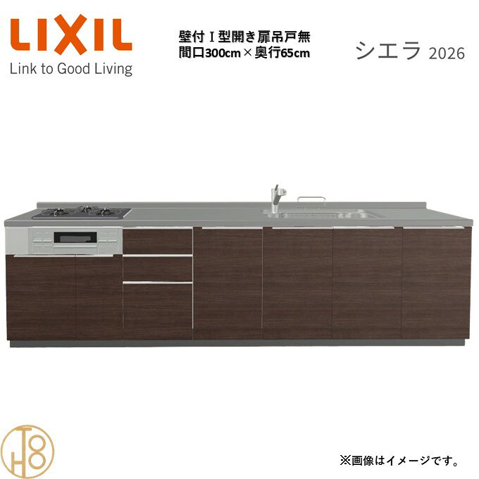 壁付I型 間口300cm 奥行65cm高さ・扉色選択可能 グループ2 開き扉プラン 3口コンロ...