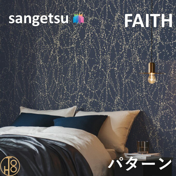 樂天商城 - のりなし壁紙 パターン 巾92.5cm 不燃 防カビ サンゲツフェイス SANGETSU FAITH クロス デザイン 多彩 個性 おしゃれ