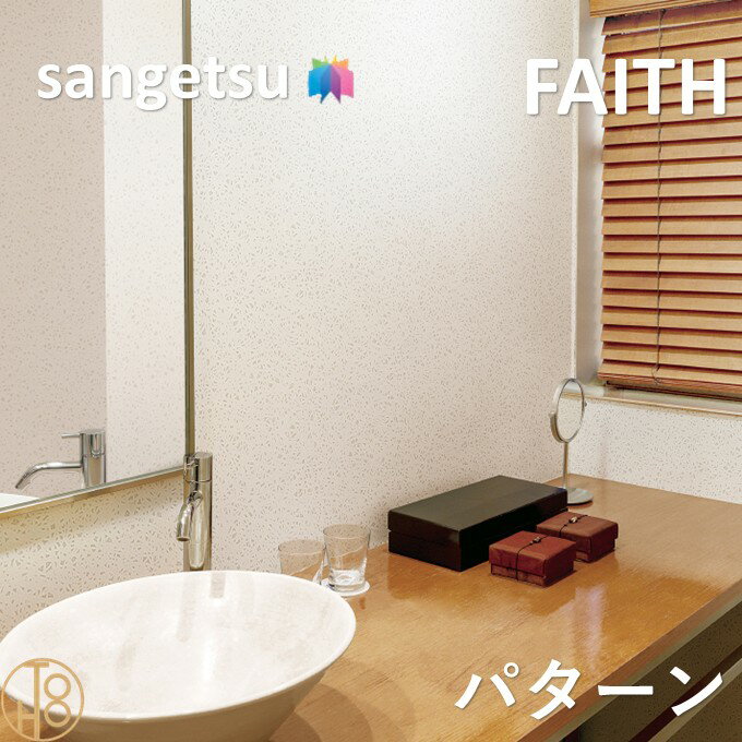 乐天商城 - のりなし壁紙 パターン 巾92.5cm 不燃 防カビ サンゲツフェイス SANGETSU FAITH クロス デザイン 多彩 個性 おしゃれ
