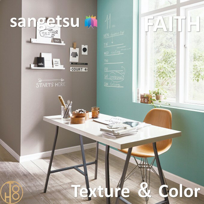 乐天商城 - のりなし壁紙 Texture ＆ Color 巾92cm 不燃 防カビ 抗菌 表面強化 撥水 サンゲツフェイス SANGETSU FAITH クロス デザイン 多彩 個性 おしゃれ