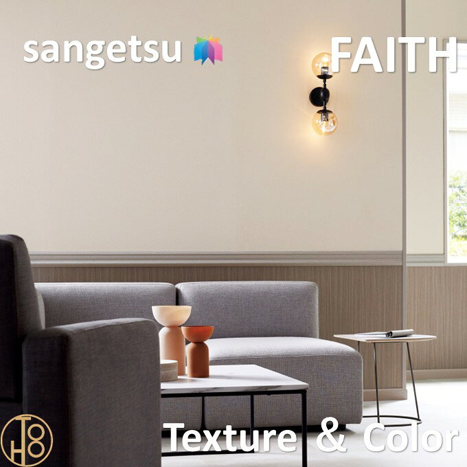 商品情報商品特徴「ダイバーシティ＆ユニバーサル（多様性と普遍性）」を開発コンセプトに、プロユーザーのクリエイティビティに応える不燃認定壁紙の見本帳。空間への多様なニーズとこだわりに、高い感度で応えながらマスニーズも広く捉えるラインアップです。安全規格サンゲツの壁紙は、SV規格とJIS規格、さまざまな安全規格の基準に適合しており、安心してお使いいただけます。品番キーワード品番TH34377 TH34378 TH34379TH-34377 TH-34378 TH-34379th34377 th34378 th34379th-34377 th-34378 th-34379・旧→新品番対照TH30583→TH32308→TH34377TH30584→TH32309→TH34378TH30585→TH32310→TH34379ご注意表示金額は1mなります。5m以上1m単位(最低数量＝5)※メーカー在庫切れの場合は納期が遅れる場合がございます。納期に余裕をもってご注文ください。のりなし壁紙 Texture ＆ Color 巾92cm 不燃 防カビ 抗アレル サンゲツフェイス SANGETSU FAITH クロス デザイン 多彩 個性 おしゃれ お気軽にお問い合わせください。 2