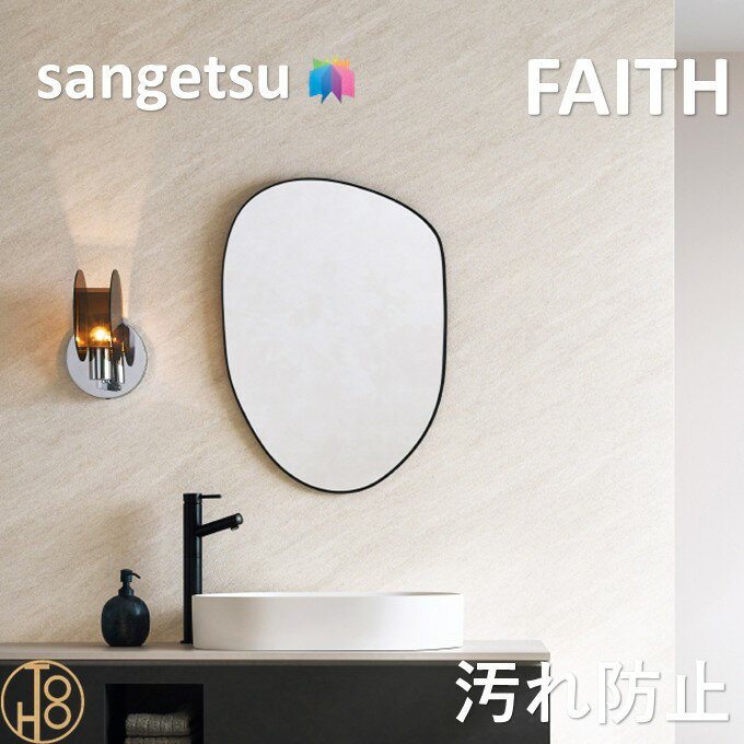 乐天商城 - のりなし壁紙 フィルム汚れ防止 バリアタイプ 巾92cm 不燃 防カビ 抗菌 表面強化 汚れ防止 サンゲツフェイス SANGETSU FAITH クロス デザイン 多彩 個性 おしゃれ
