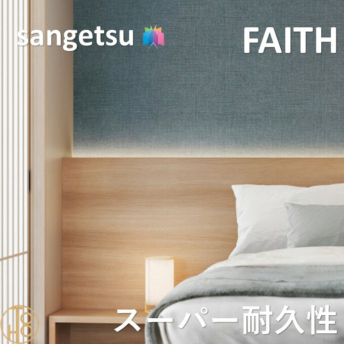 商品情報商品特徴「ダイバーシティ＆ユニバーサル（多様性と普遍性）」を開発コンセプトに、プロユーザーのクリエイティビティに応える不燃認定壁紙の見本帳。空間への多様なニーズとこだわりに、高い感度で応えながらマスニーズも広く捉えるラインアップです。安全規格サンゲツの壁紙は、SV規格とJIS規格、さまざまな安全規格の基準に適合しており、安心してお使いいただけます。品番キーワード品番TH34558 TH34559 TH34560 TH34561 TH34562TH34563 TH34564TH-34558 TH-34559 TH-34560 TH-34561 TH-34562TH-34563 TH-34564th34558 th34559 th34560 th34561 th34562th34563 th34564th-34558 th-34559 th-34560 th-34561 th-34562th-34563 th-34564・旧→新品番対照-ご注意表示金額は1mなります。5m以上1m単位(最低数量＝5)※メーカー在庫切れの場合は納期が遅れる場合がございます。納期に余裕をもってご注文ください。のりなし壁紙 スーパー耐久性 巾92cm 不燃 防カビ 抗菌 表面強化 スーパー耐久性 汚れ防止 サンゲツフェイス クロス デザイン 多彩 個性 おしゃれ お気軽にお問い合わせください。 2