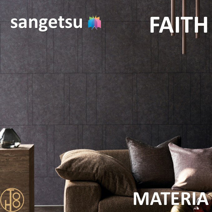 乐天商城 - のりなし壁紙 MATERIA シンティラ 巾92cm 不燃 防カビ サンゲツフェイス SANGETSU FAITH クロス デザイン 多彩 個性 おしゃれ
