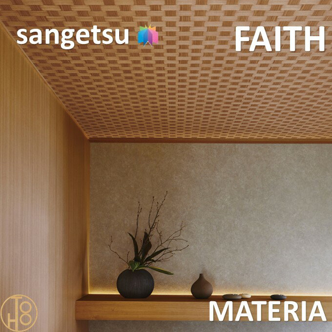 乐天商城 - のりなし壁紙 MATERIA フォディーナ 巾92cm 不燃 防カビ 抗菌 撥水 サンゲツフェイス SANGETSU FAITH クロス デザイン 多彩 個性 おしゃれ