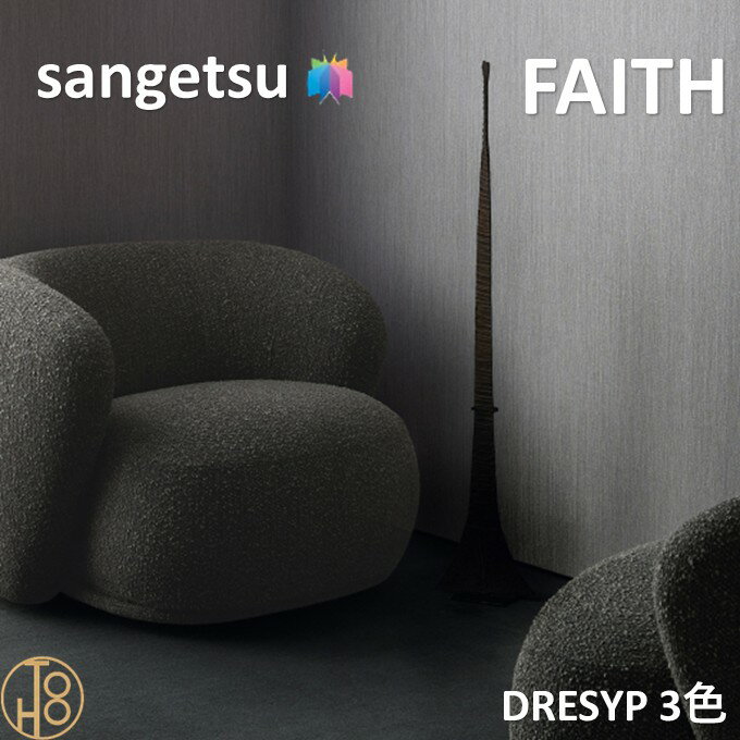乐天商城 - のりなし壁紙 ドレシィプ 巾92.5cm 不燃 防カビ 抗菌 サンゲツフェイス SANGETSU FAITH クロス デザイン 多彩 個性 おしゃれ