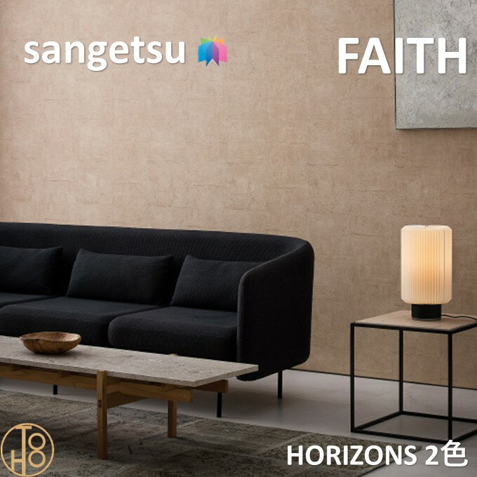 乐天商城 - のりなし壁紙 ホライズンズ 巾92.5cm 不燃 防カビ 抗菌 サンゲツフェイス SANGETSU FAITH クロス デザイン 多彩 個性 おしゃれ
