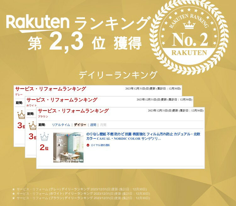 のりなし壁紙 不燃 防カビ 抗菌 表面強化 フ...の紹介画像2