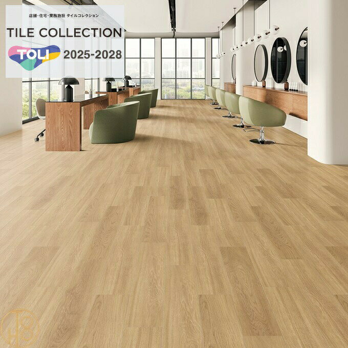 【ケース売】 東リ 床材 イークリンマスター NW-EX ビニル床タイル 150×900厚さ3mm EMT1120 長方形 オ..