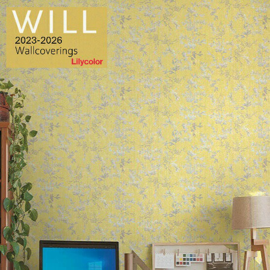 のりなし国産壁紙 リリカラ クロス 不燃 準不燃 防かび Lilycolor ウィル2023-2026 新築 リフォーム 壁紙貼り替え オフィス 店舗 キッチン トイレ お勧め LW-321 LW-322 LW-323