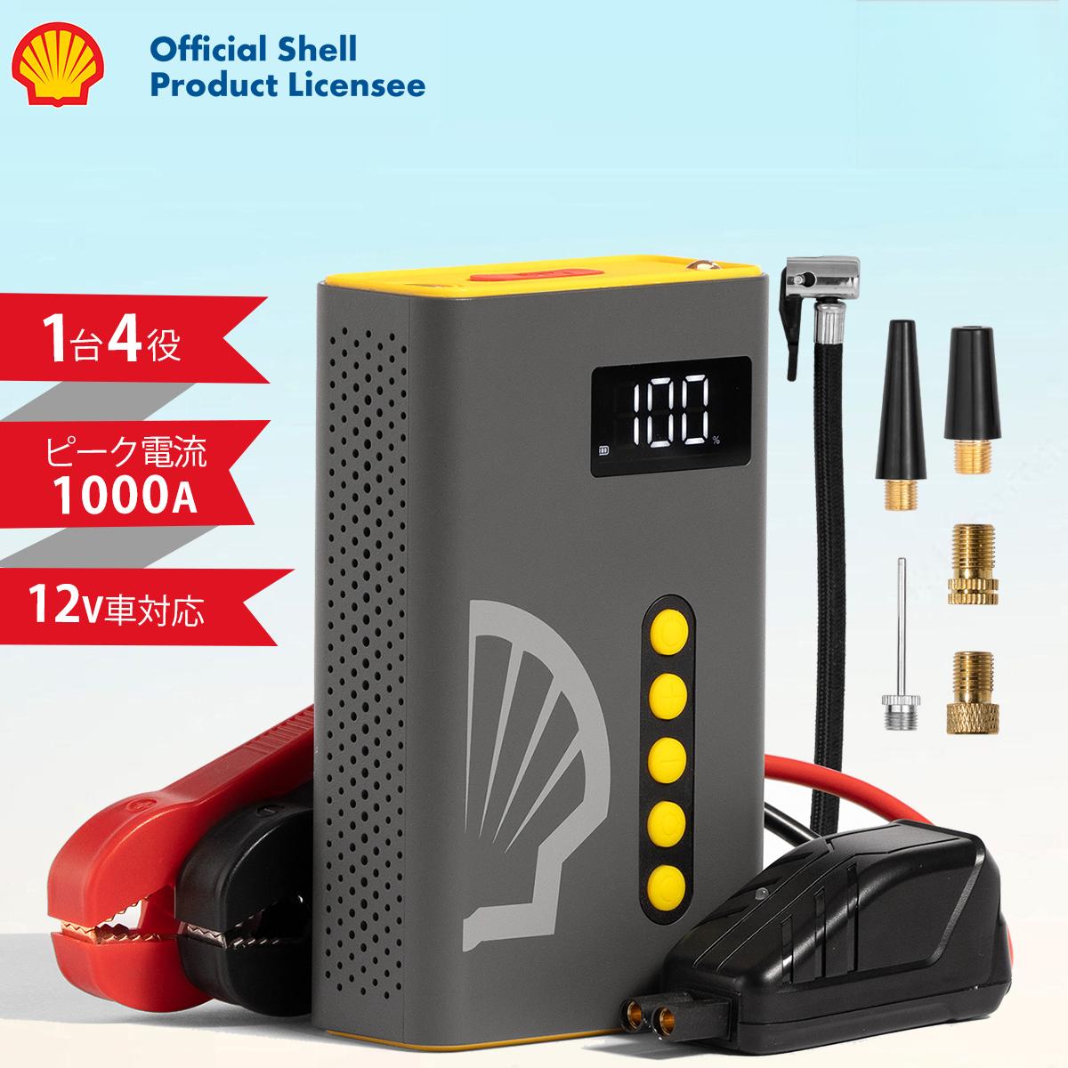 ジャンプスターター 車用 エンジンスターター Shell シェル 1台4役 12V 電動空気入れ 10400mAh 大容量 1000Aピーク電流 車緊急始動 急...