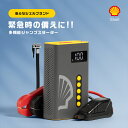 ジャンプスターター 車用 エンジンスターター Shell シェル 1台4役 12V 電動空気入れ 10400mAh 大容量 1000Aピーク電流 車緊急始動 急...