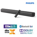 フィリップス サウンドバー テレビ 120W bluetooth ワイヤレス ホームシアター スピーカー スマートフォン パソコン スマホ TV HDMI ARC 光デジタル 同軸デジタル 対応 Dolby Atmos DTS Virtual:X 対応 バーチャル 3d サラウンド シアターバー(2)