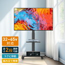 【マラソン限定★2,000円クーポン】テレビスタンド 32~65インチ 対応 高さ調節 50インチ 43インチ テレビラック ハイタイプ ロータイプ 可動式 テレビ台 自立式 大画面テレビ キャスター付き 工事不要 省スペース 伸縮 収納 ラック回転 おしゃれ 壁掛け 最大65型 配線隠し