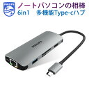 フィリップス USB Type-Cハブ HDMI出力 6