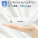 【PSEマーク付】モバイルバッテリー 大容量 5200mAh