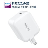 SALE1,280Philips ޤꤿ߼ACץ USB Ŵ C Type c 㡼㡼 ѥ PD 20W б ® ® 3® iPhone iPad Type-C 󥻥 ޤꤿߥץ饰 ѥ  ι PSEǧں ե륹ԡɽ