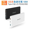 【予約商品】PHILIPS モバイルバッテリー PD QC3...