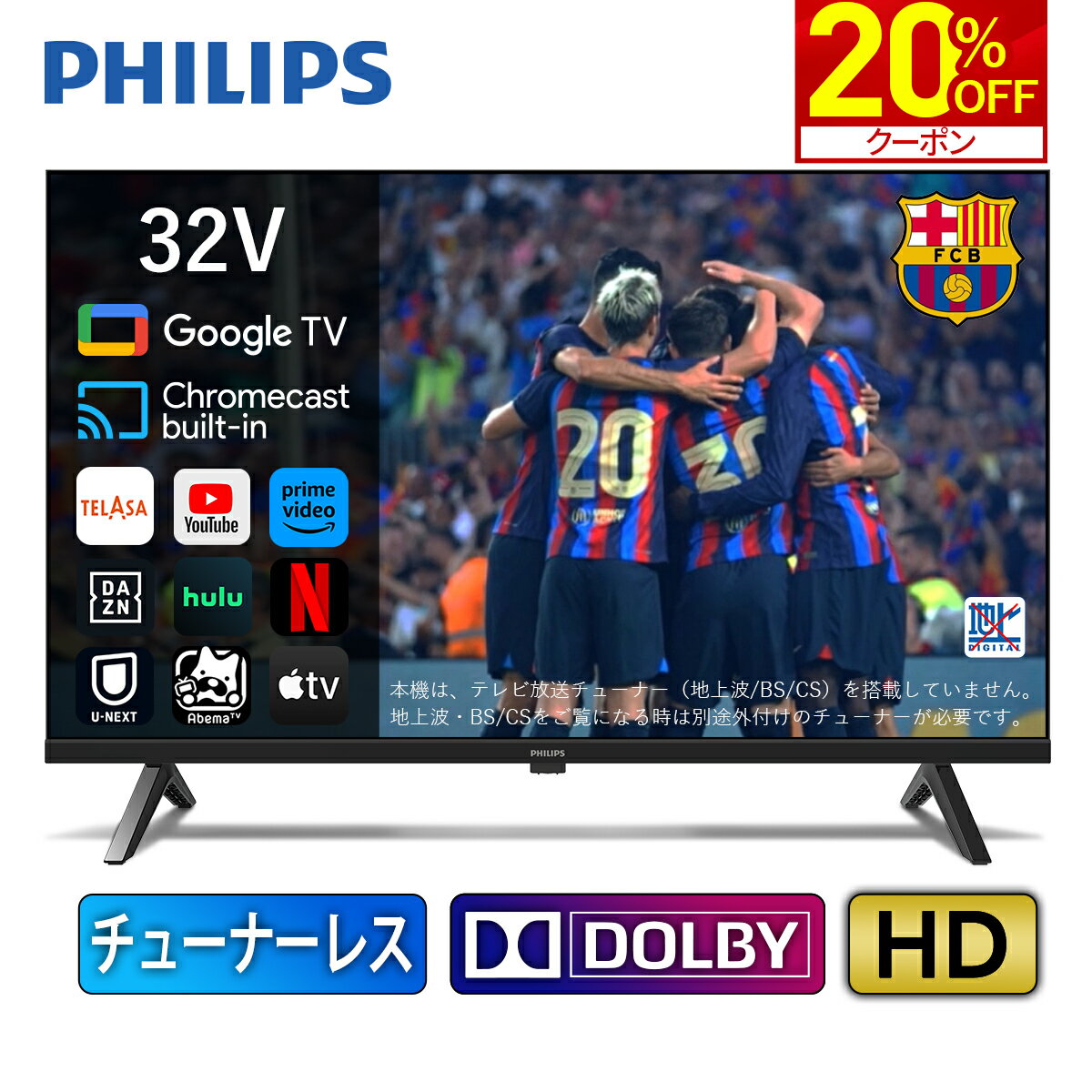 即日受渡❣️32型液晶スマートTV YouTube視聴 - テレビ