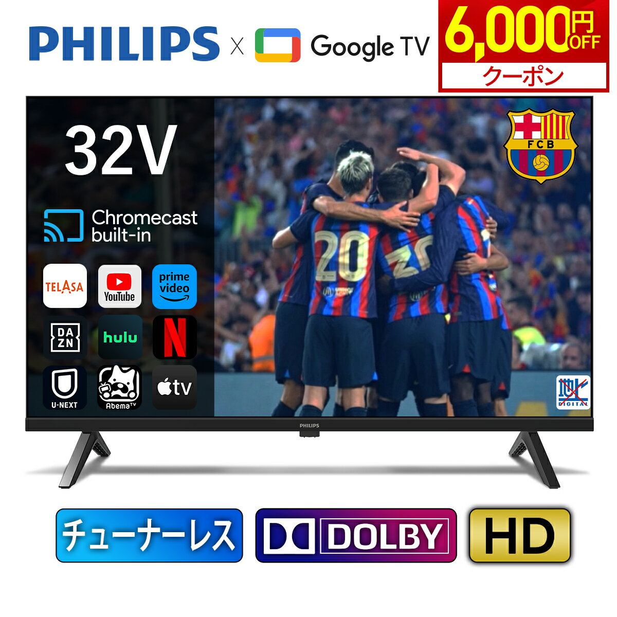 楽天市場】32型 チューナーレス テレビの通販 楽天市場】32型 チューナーレス テレビの通販