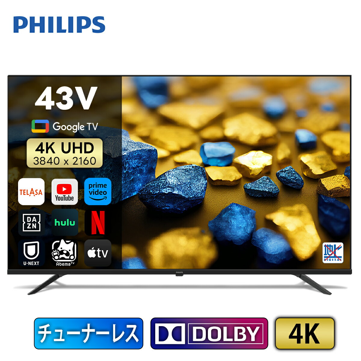 楽天市場】4kテレビ チューナー内蔵 43インチの通販 楽天市場】4kテレビ チューナー内蔵 43インチの通販