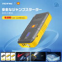 ジャンプスターター モバイルバッテリー 12V バッテリー バイクバッテリー エンジンスターター 大容量 USB-C 小型 充電器 非常用電源 携帯 PSE認証 LED緊急ライト搭載