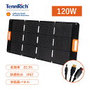 Shell Solar Panel 120 折りたたみ式 災害 非常時 コンパクト 持ち運び 防水 防塵 車中泊 停電対策 おすすめ 軽量 防災グッズ 無料回収...
