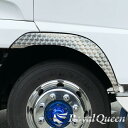 期間限定!20%オフセール♪【送料無料】【UDTRUCKS フレンズコンドル(H22.11〜) フェンダーパネル ステンレス ウロコ柄 左右セット】UD コンド...