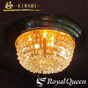【送料無料】【バージョンUP♪ Royal Queenオリジナル★ゴールドメッキ りんご型 シャンデリア 300 【極-KIWAMI- 】 天吊り 照明】トラッ...