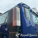 期間限定！20％オフセール♪三菱ふそう スパグレ トラック デコトラ パーツ トラック用品 ステンレス RoyalQueen