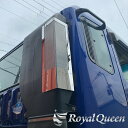 【送料無料】【スーパーグレート ステンレス パンチング エアクリーナーダクトパネル 鏡面 #1000磨き】三菱ふそう スパグレ トラック デコトラ パーツ トラ...