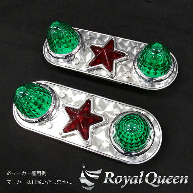 【送料無料】訳あり格安B品★【丸棒巻 ホイールマーカーステーC ワイド 15インチ16インチ兼用 ウロコ柄】トラック デコトラ パーツ トラック用品 ステンレス...