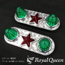 【送料無料】訳あり格安B品★【丸棒巻 ホイールマーカーステーC ワイド 15インチ16インチ兼用 ウロコ柄】トラック デコトラ パーツ トラック用品 ステンレス RoyalQueen【RQWMS34-B2】